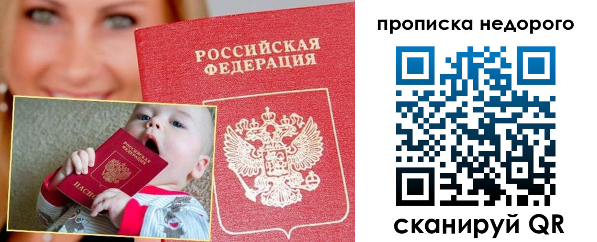 временная регистрация в квартире в Солнечногорске