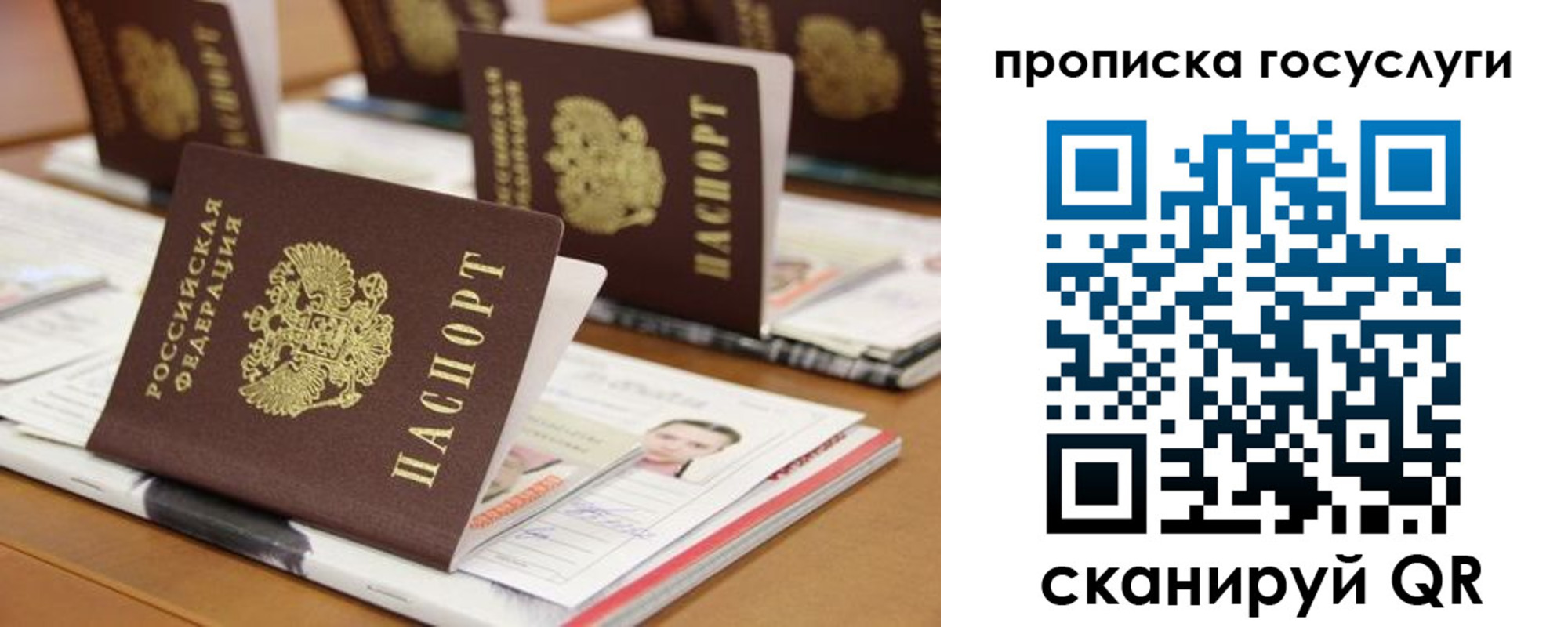 регистрация для дет. сада в Солнечногорске