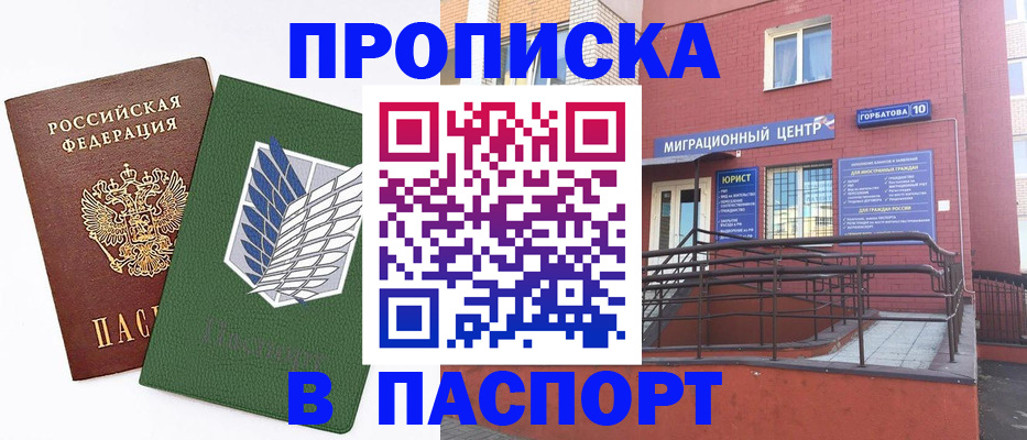 временная регистрация госуслуги в Солнечногорске