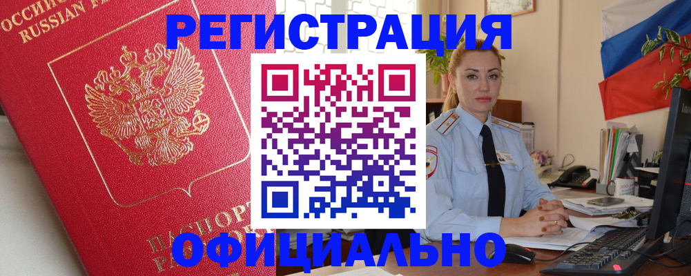 временная регистрация законно в Солнечногорске