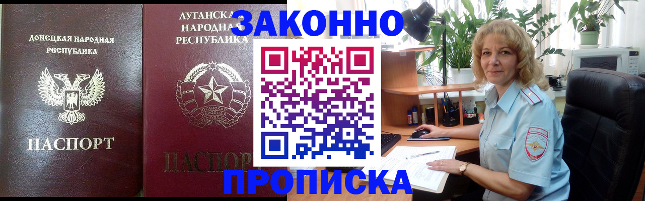 временная регистрация адрес в Солнечногорске