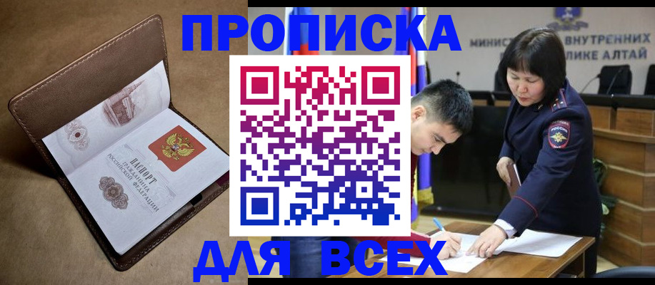 временная регистрация адрес в Солнечногорске