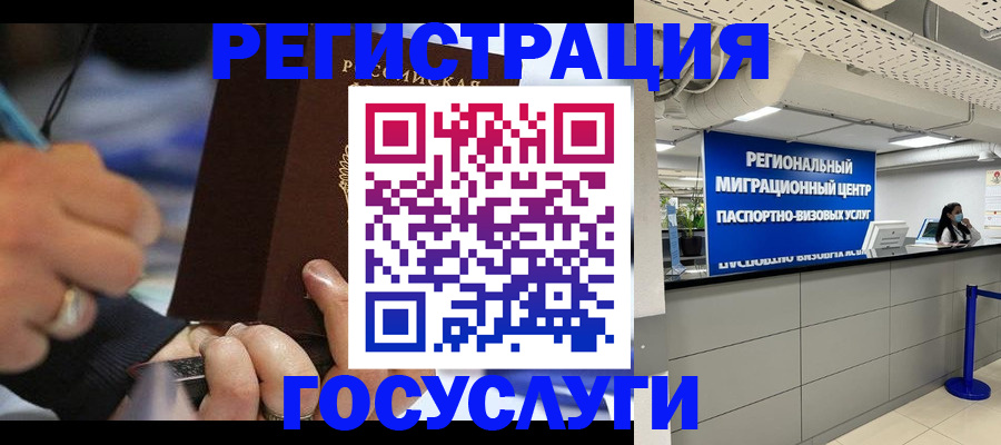 временная регистрация законно в Солнечногорске