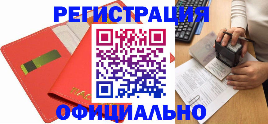 прописка паспорт в Солнечногорске