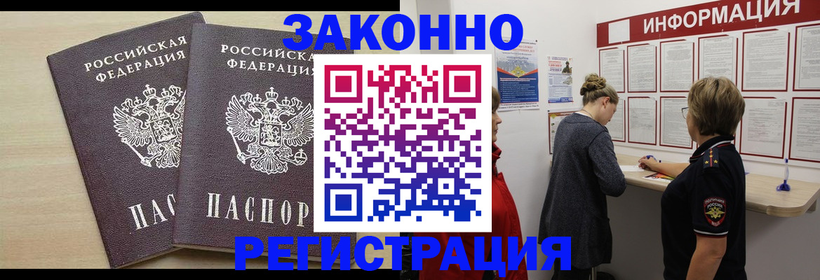 прописка поиск в Солнечногорске